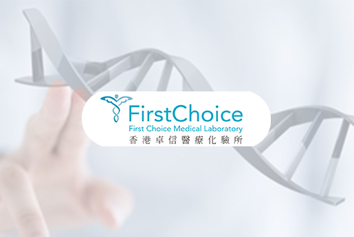 乌鲁木齐分部 香港卓信医疗化验所