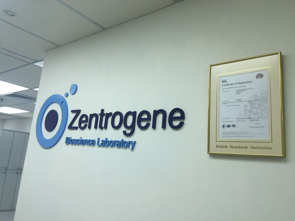 乌鲁木齐分部 香港大Z化验所