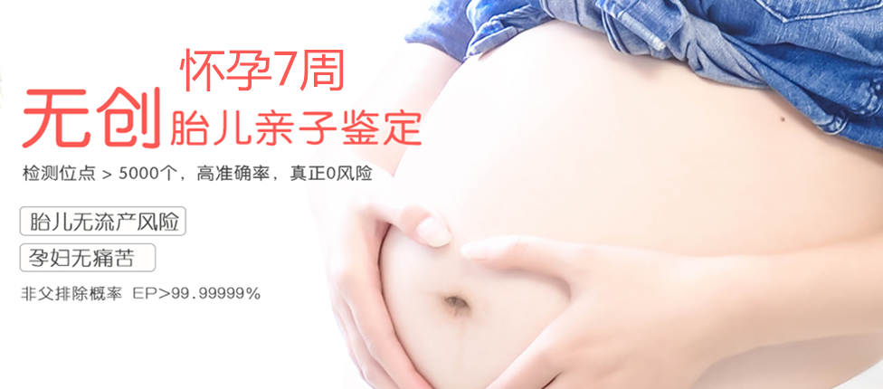 乌鲁木齐分部 胎儿无创亲子鉴定 香港大Z化验所